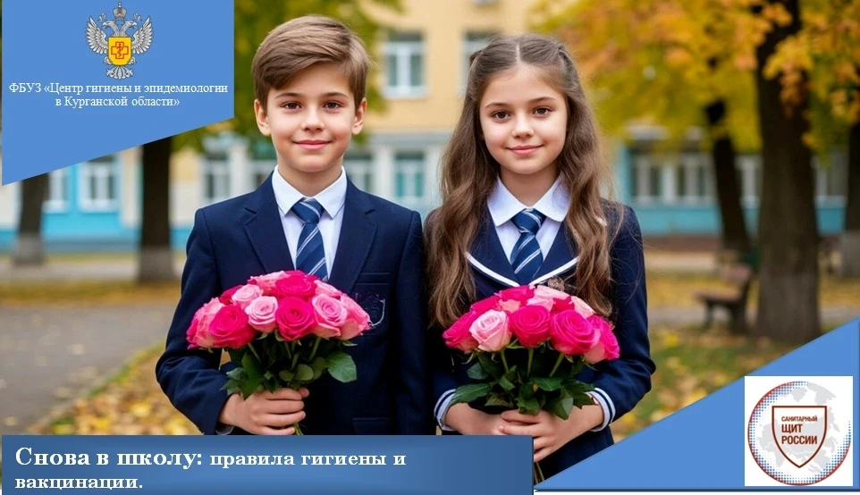 💢День знаний. Снова в школу: напоминаем о правилах гигиены и вакцинации.💢