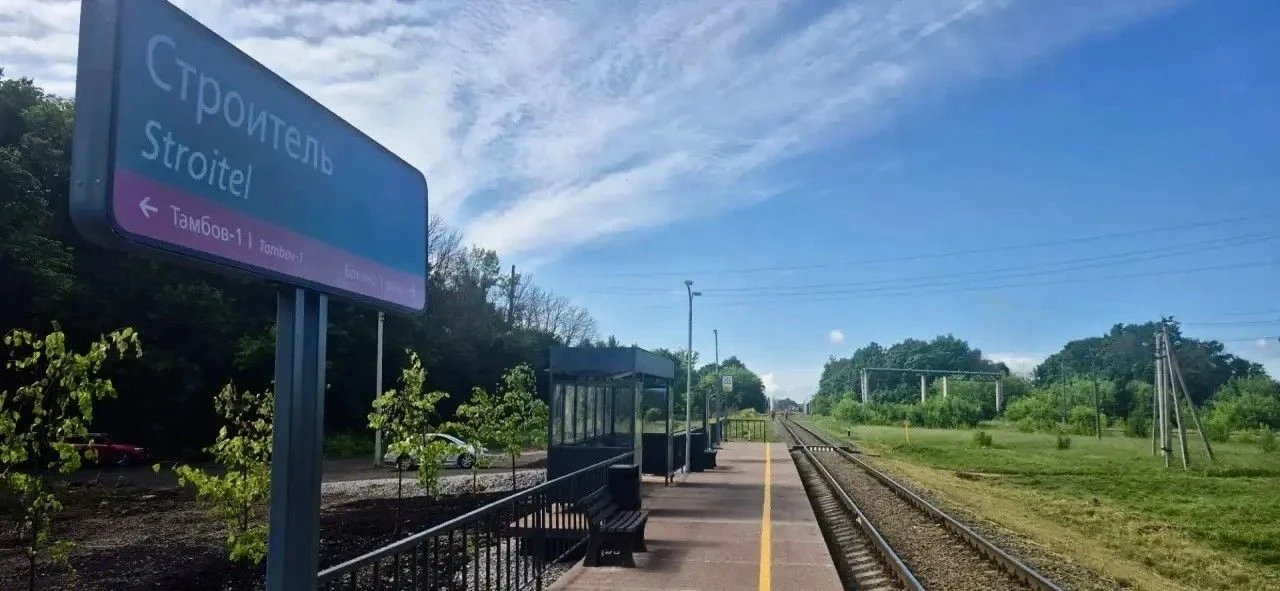 🚉 В Тамбове для пассажиров открыли новый остановочный пункт «Строитель»