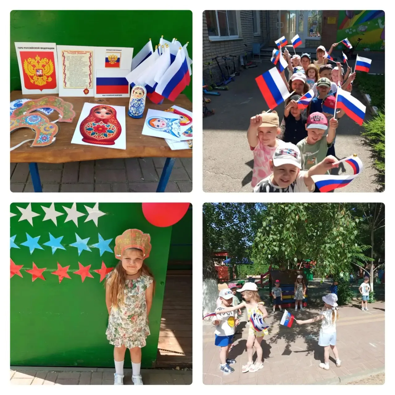 🎉 Наш День России: как мы отметили 12 июня в средней группе "Подсолнушки"!

Сегодня в нашей группе 