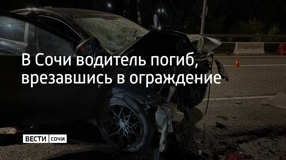 ДТП произошло 2 октября около 22:37 на федеральной трассе А-149 "Старое Краснополянское...