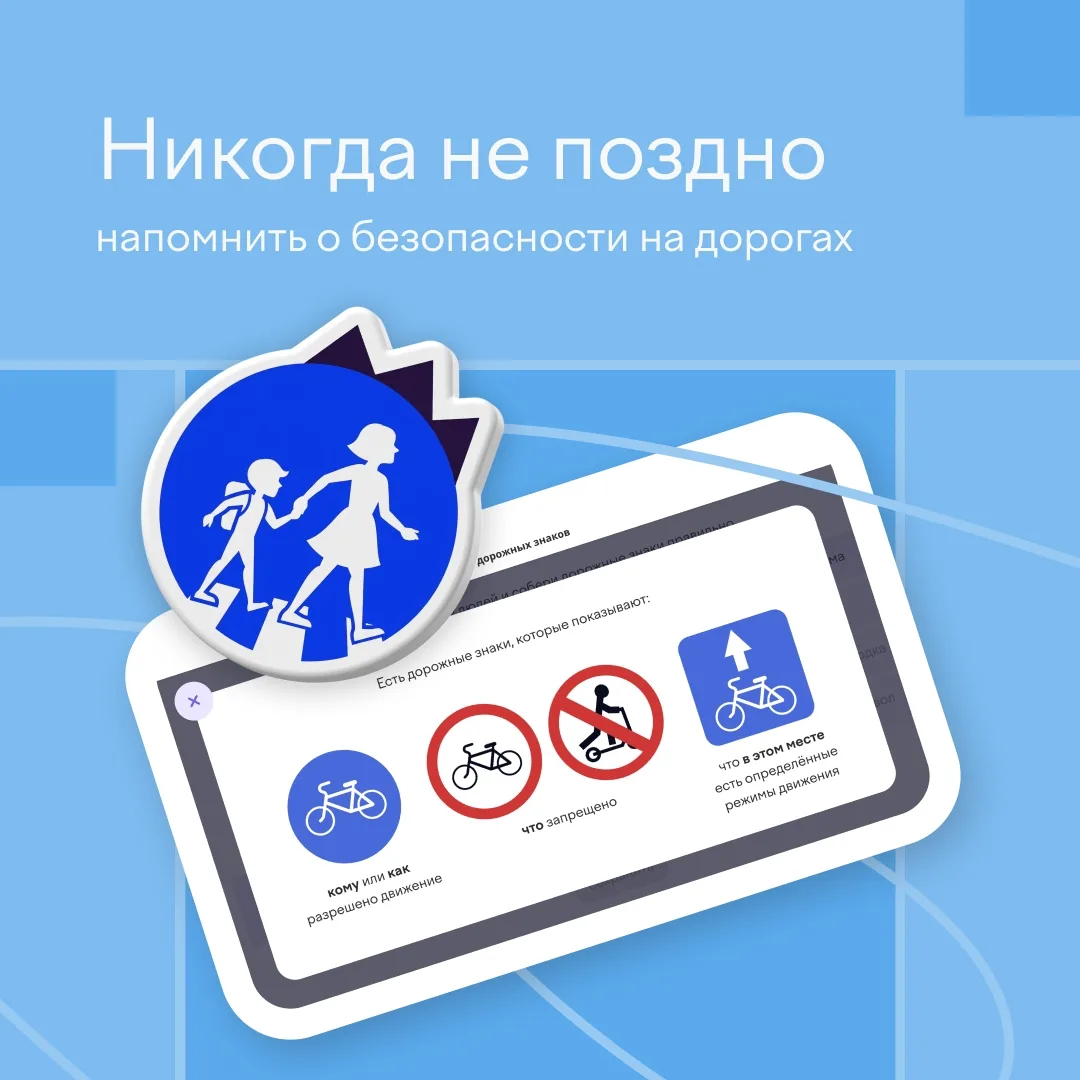✏️ В мае вы точно провели с учениками беседу о правилах безопасности на улице. Но повто...