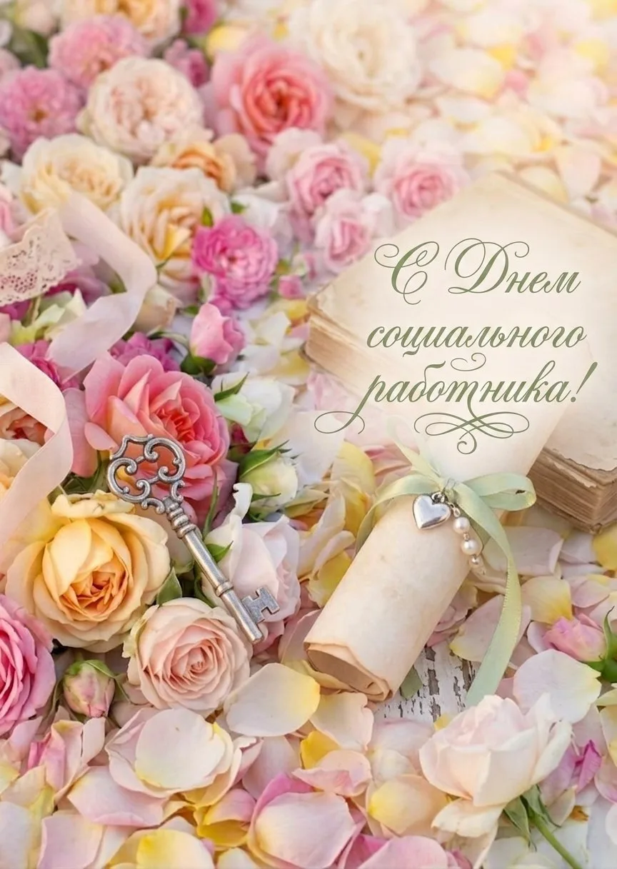 ✨Сегодня, 8 июня, спешим поздравить тех, чья профессия — это настоящее призвание. 
В России отмечает
