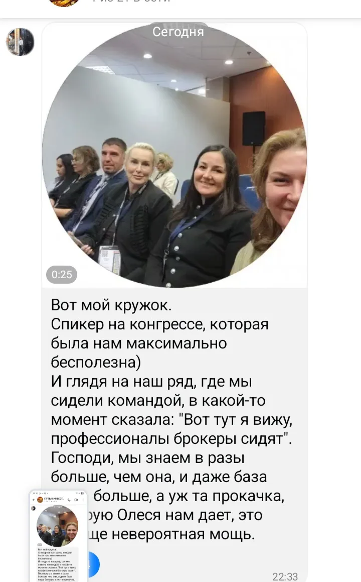 Это отзыв моего партнера :) ,но, Боже, как я с нею согласна!!!!