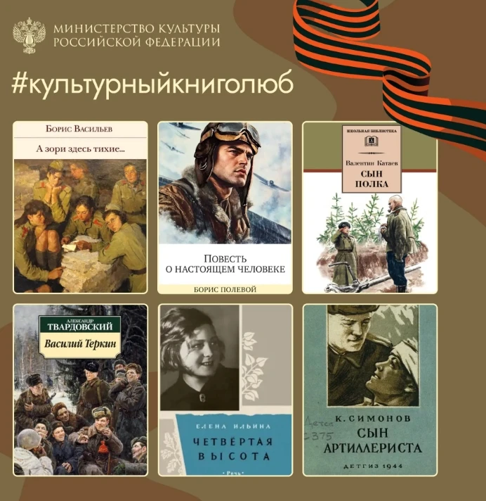 В преддверии 9 мая делимся подборкой книг, объединенных военной тематикой.