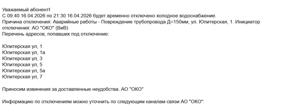 ❗Внимание!
