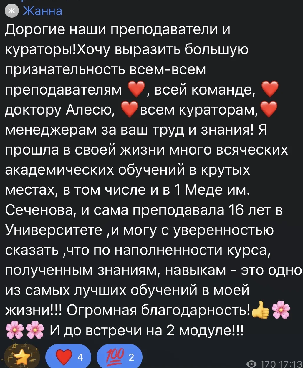 А ещё сегодня мы выпустили поток «Для себяшек» 🎓  Со многими мы встретимся уже на  профессиональных 