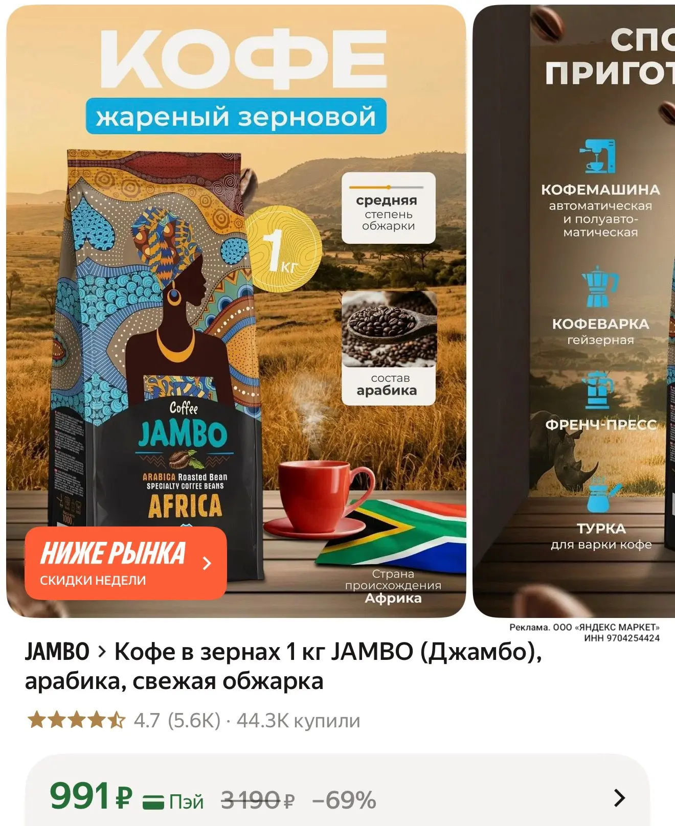 https://market.yandex.ru/cc/BEzm3U?erid=5jtCeReNx12oak2rUYKjMmU