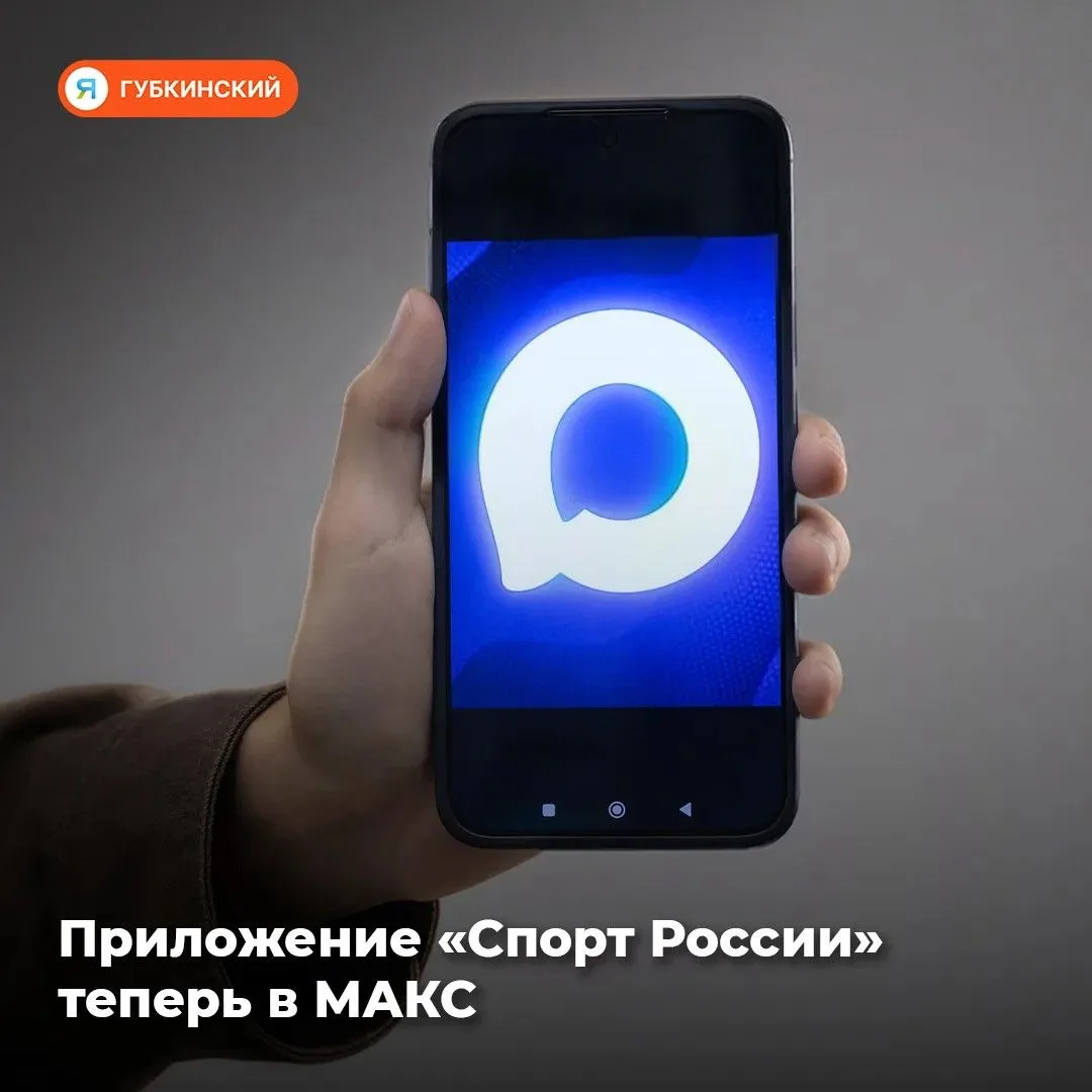 Спорт становится ближе, чем когда-либо! Минспорт России запускает масштабное обновление...