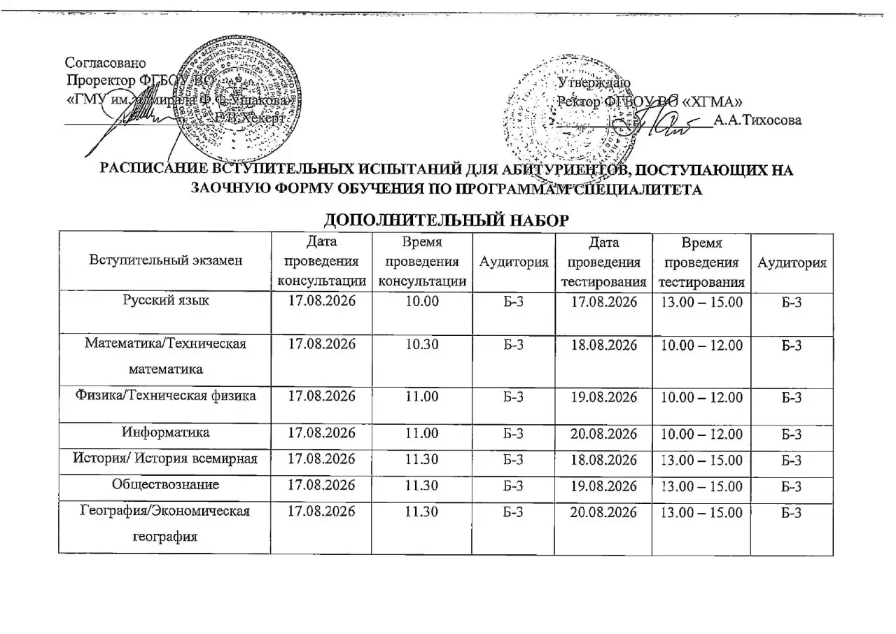 🎓 ДОПОЛНИТЕЛЬНЫЙ НАБОР НА ЗАОЧНУЮ ФОРМУ ОБУЧЕНИЯ
