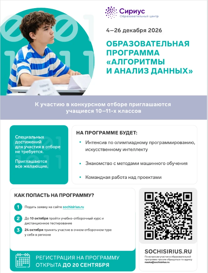 Подробности на сайте https://sochisirius.ru/