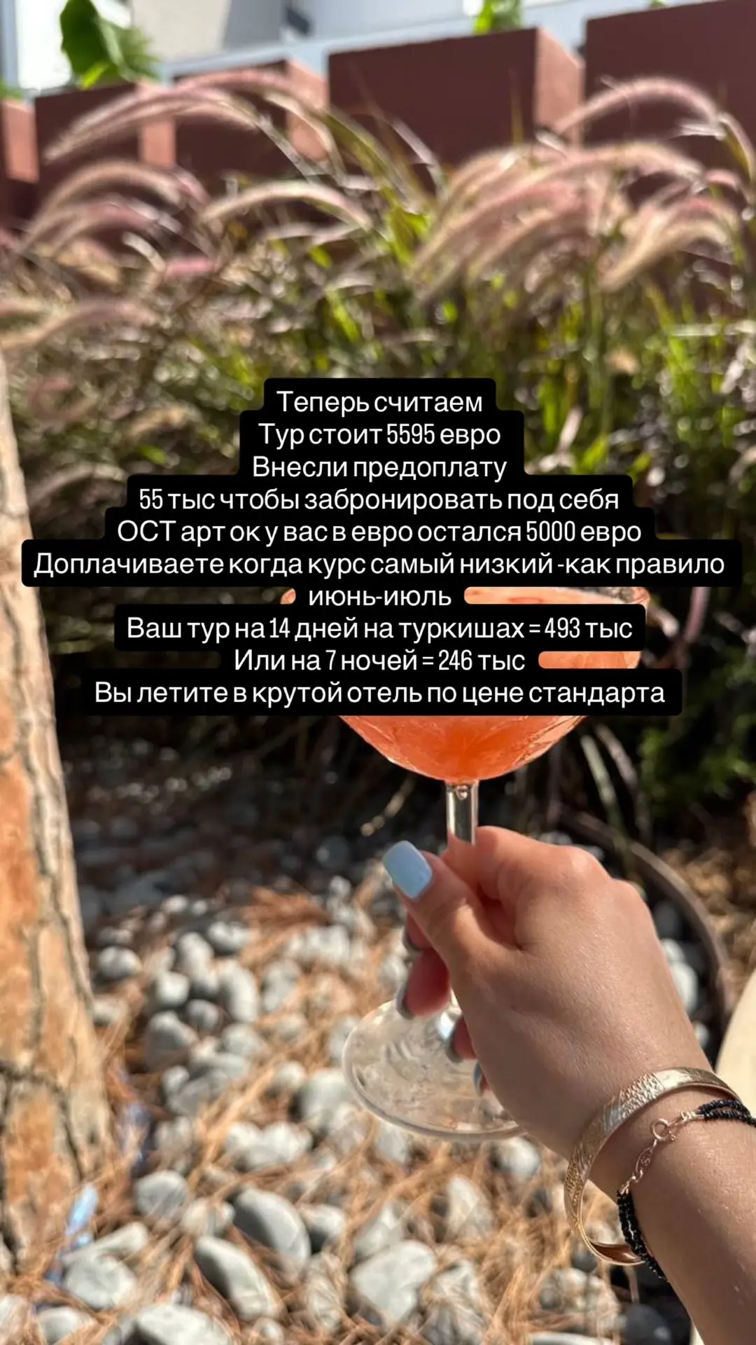 ✅Как выгодно забронировать тур по раннему бронированию!