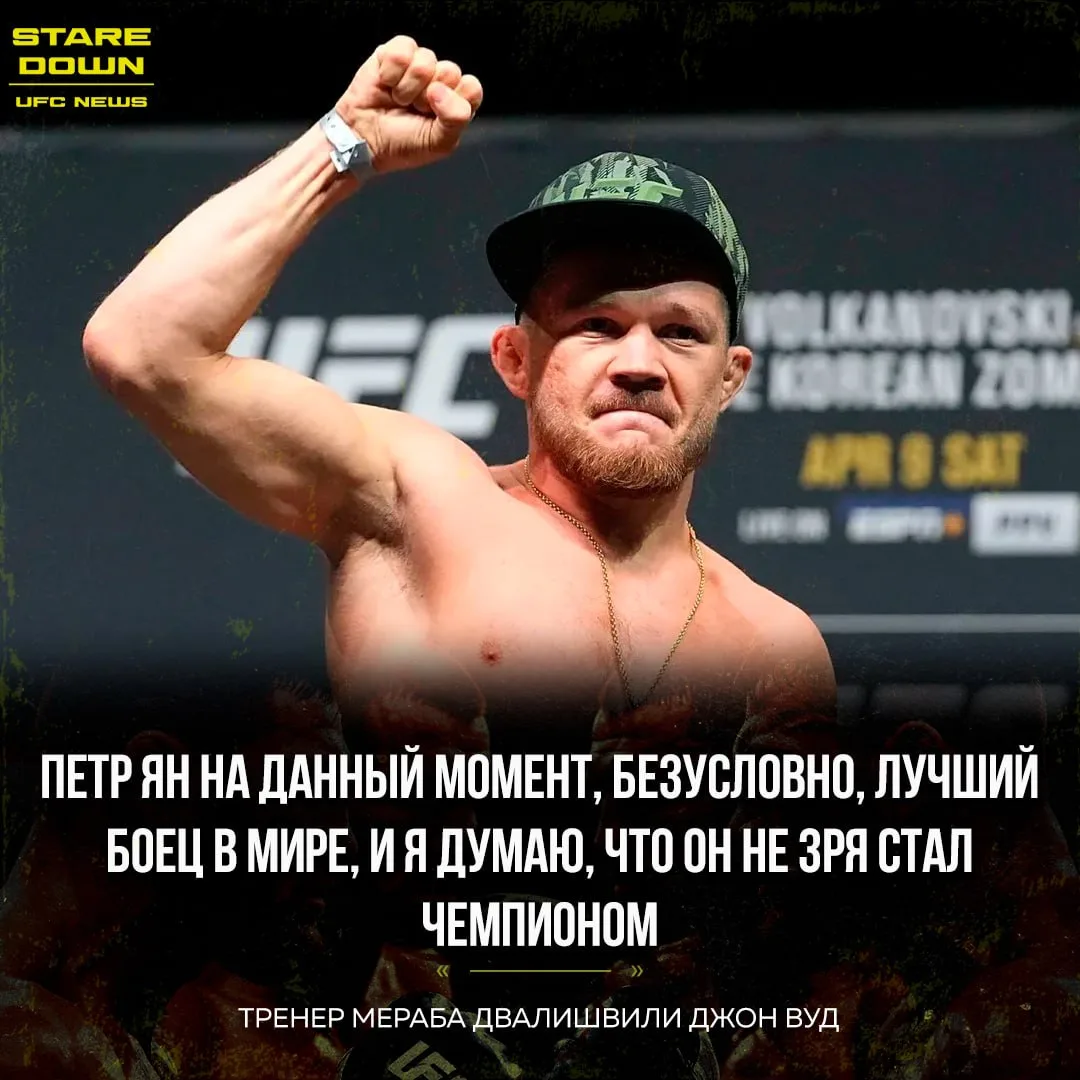 👏 Тренер Мераба Двалишвили Джон Вуд высказался о предстоящем третьем поединке своего п...