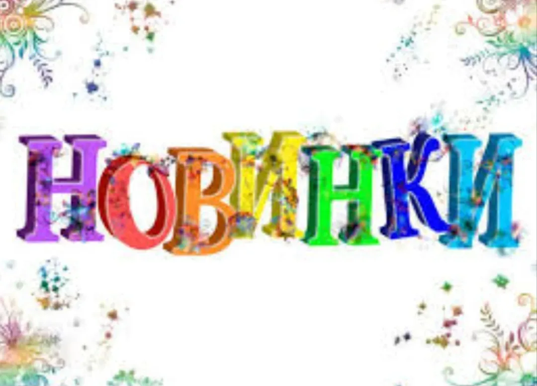 Привезли: платья,костюмы,брюки,джинсы, шорты,рубашки, блузки,футболки,топы, нижнее бель...