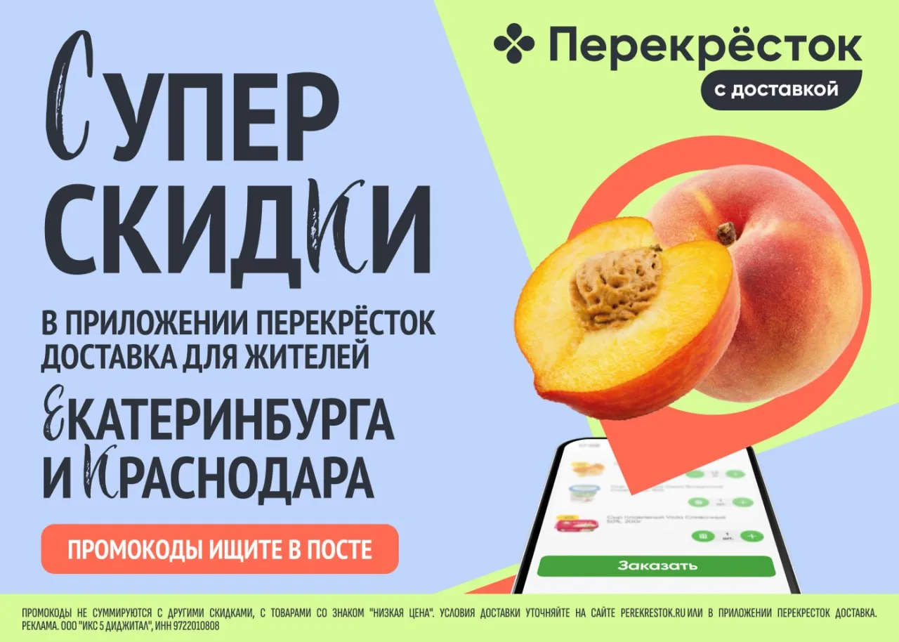 Изображение 1 к публикации «Пицца Промокод - акции, купоны, скидки»