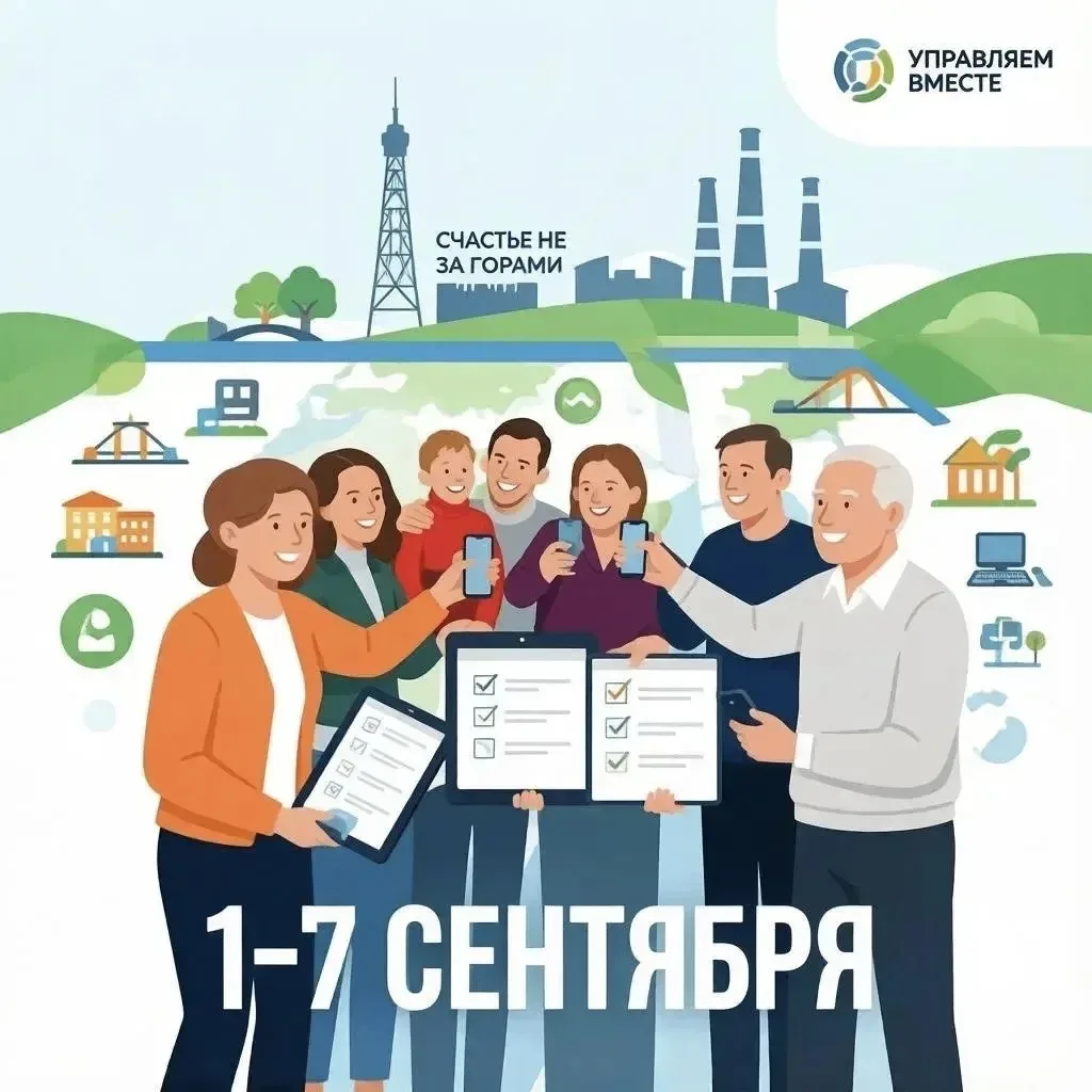 Стартовало голосование за проекты инициативного бюджетирования! Это реальный инструмент...