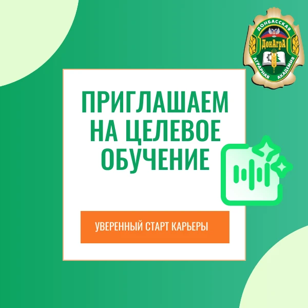 #Абитуриенты_ДОНАГРА #Профориентация_ДОНАГРА

🟩 Ты мечтаешь о стабильной работе, достойной зарплате