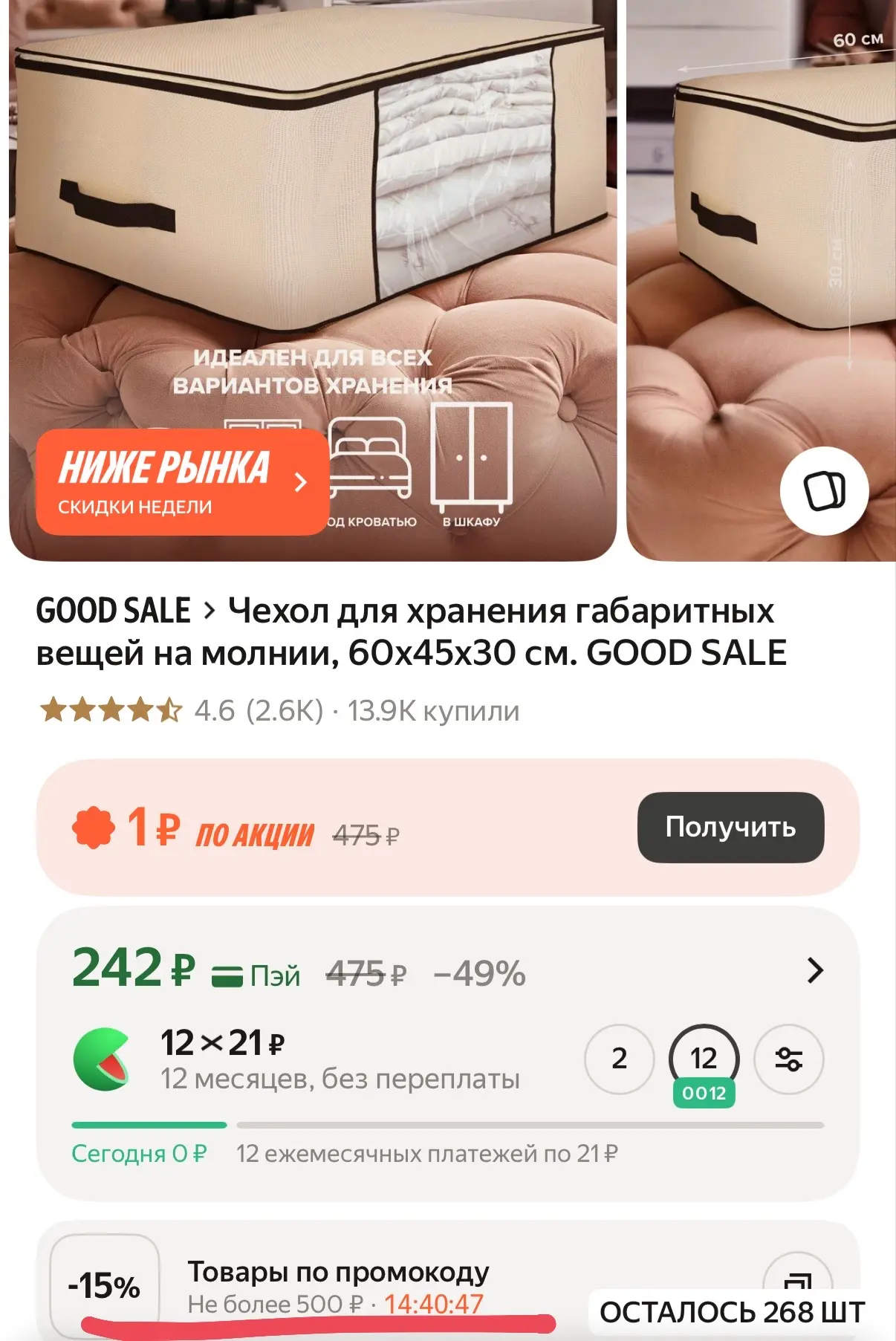 https://market.yandex.ru/cc/BCuKxm
