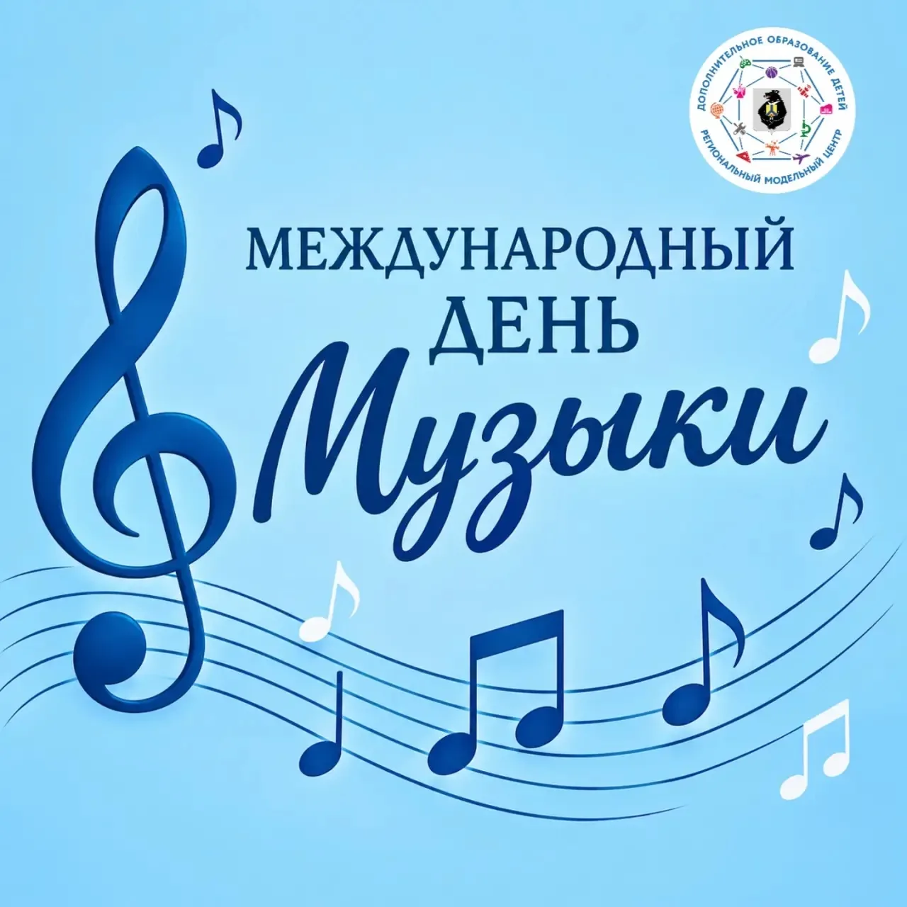 Музыка — это разум, воплощённый в прекрасных звуках.
