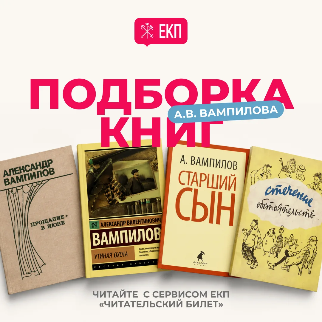 19 августа исполняется 89 лет со дня рождения советского прозаика и драматурга Александ...