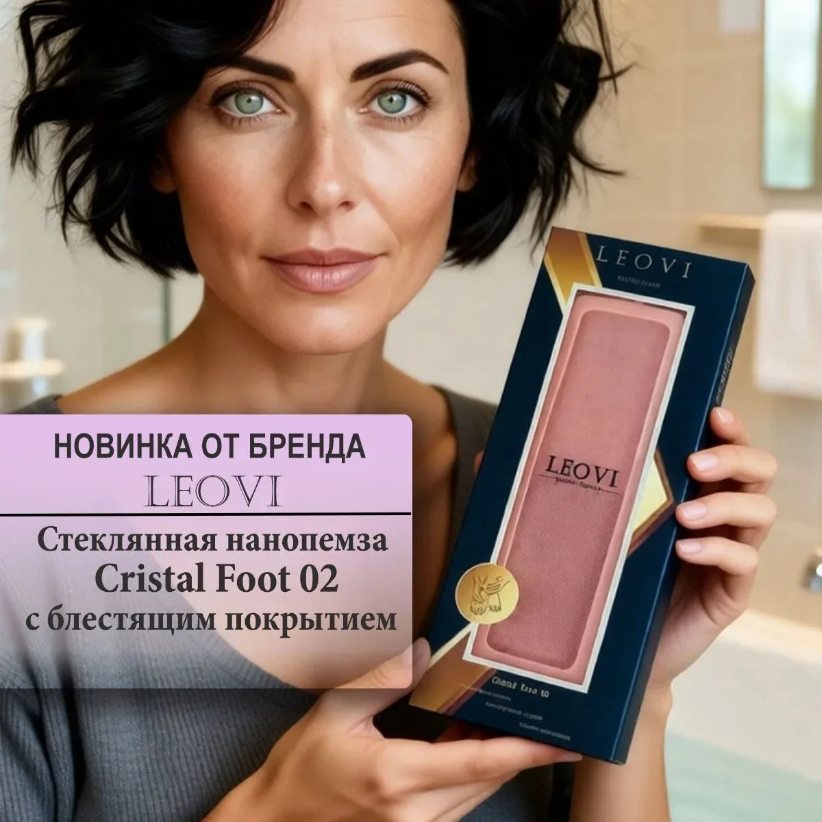 ✨ Скоро начинается сезон отпусков, а значит, уход за пятками выходит на первый план
Подробнее 👇
htt