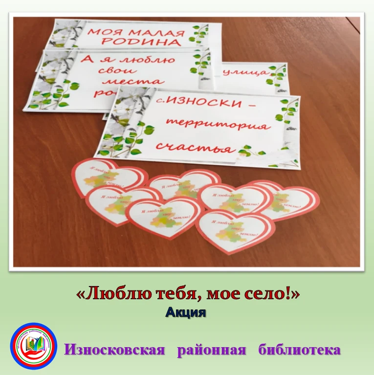 🌍Наше село Износки мы не увидим на карте мира, но оно так много значит для нас... ❤️