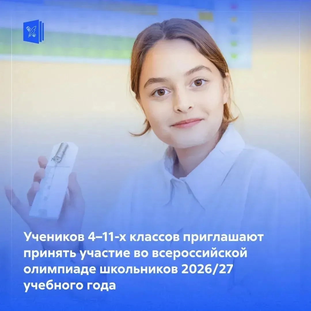 📣 4 этапа, 24 предмета — и твой шанс войти в число лучших!