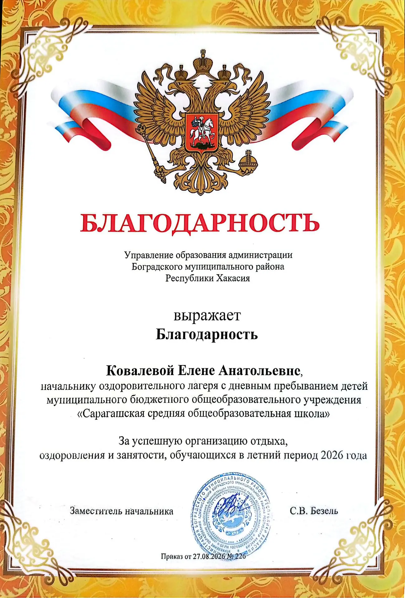🎉 Дорогие друзья и коллеги! 🎉
