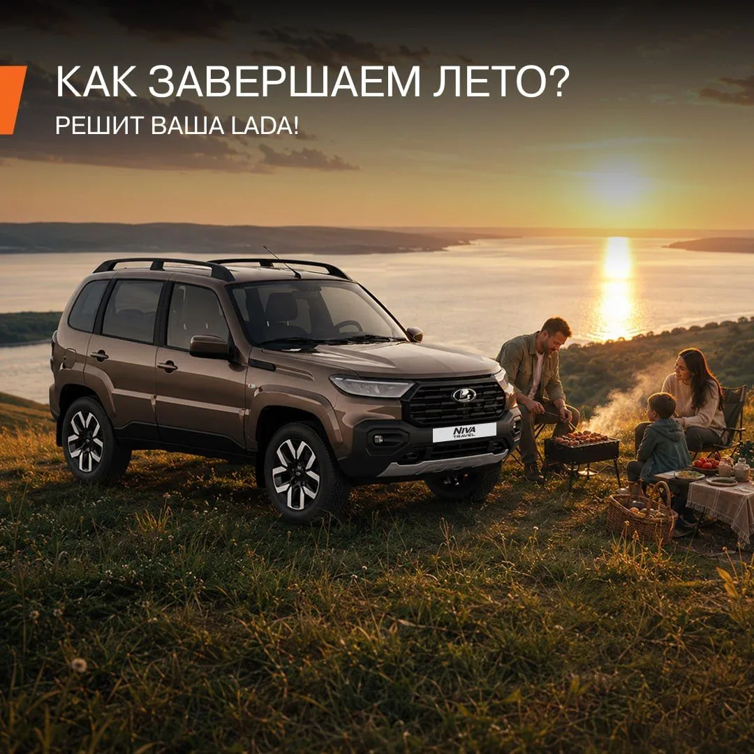 Последние серии лета снимает ваша LADA 🎬