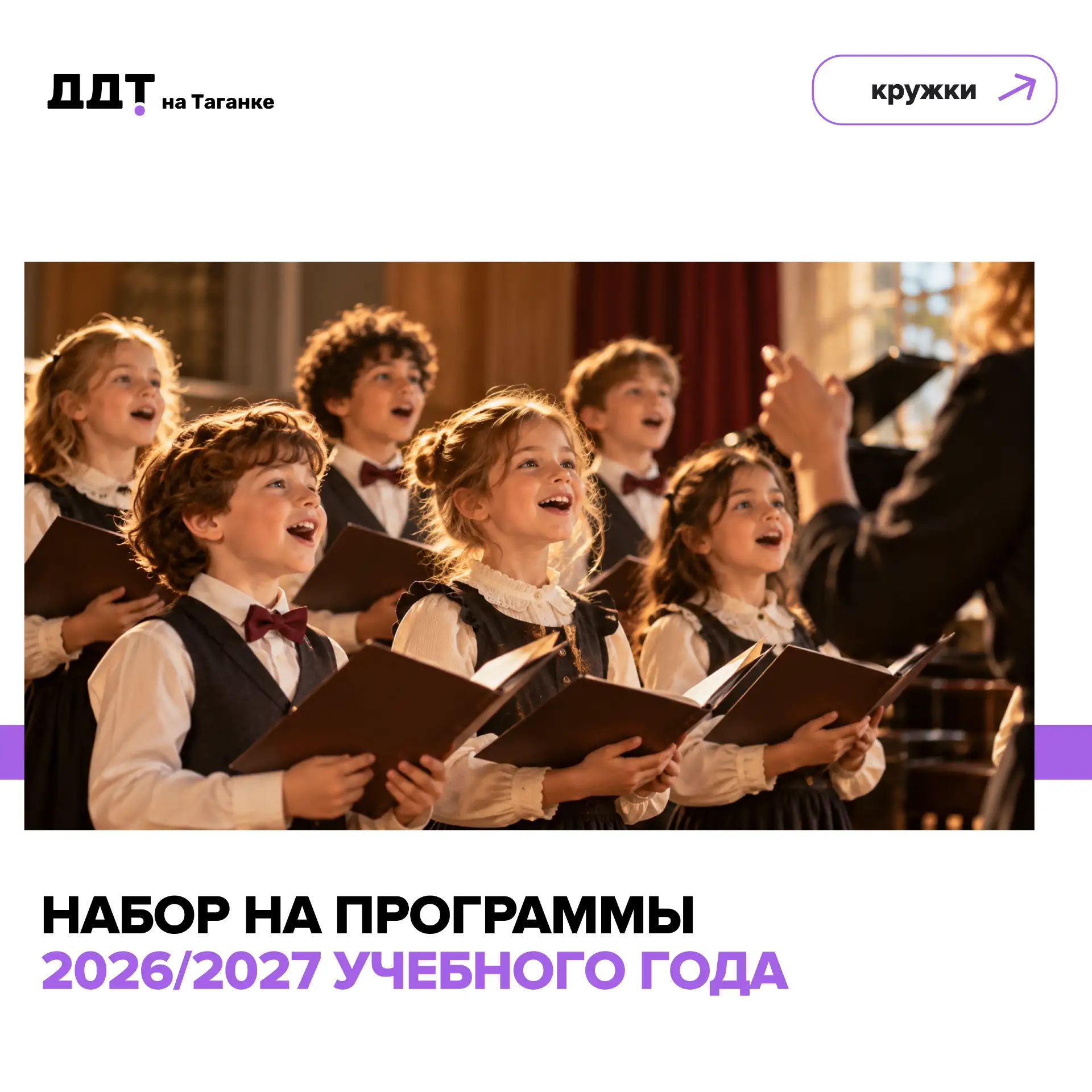 🎶 Когда голоса соединяются, появляется не только музыка — появляется чувство команды.