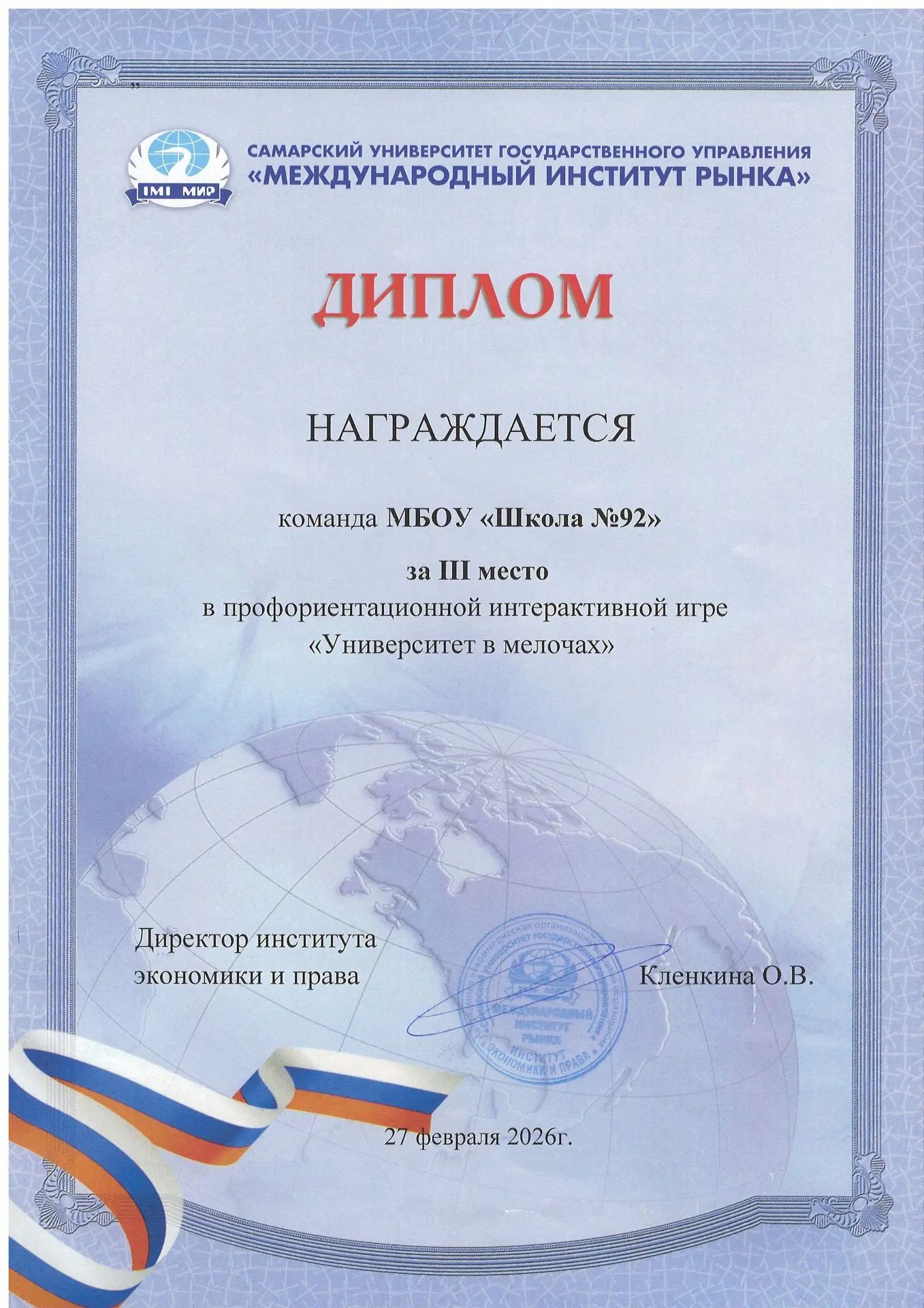 🎓Университет на один день: тренинг «Зачетка» для учеников 10 класса.  27 февраля наши ученики 10-го 