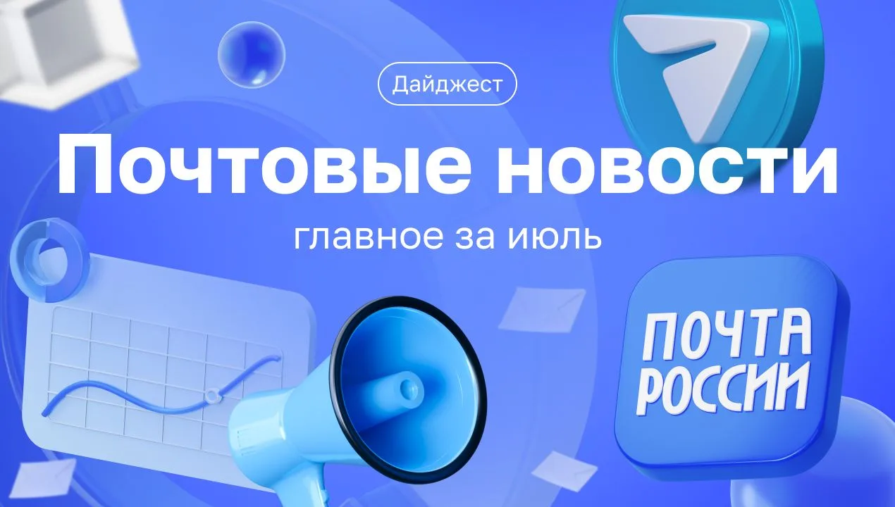 Дайджест новостей. Итоги июля