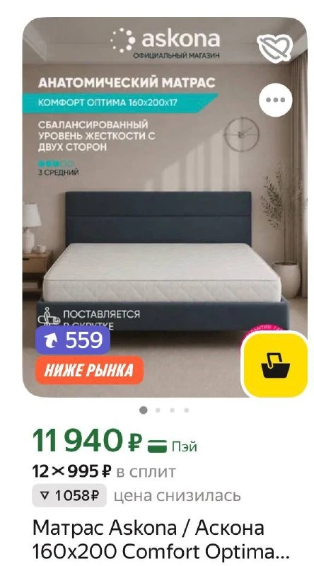 Цена СНИЖЕНА 🔥🔥🔥