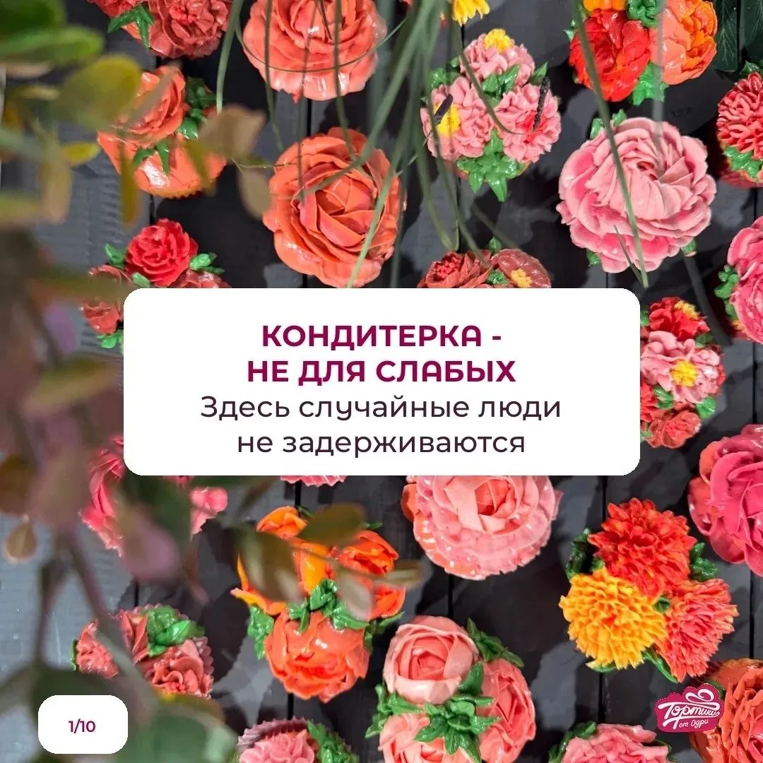 Иногда мне кажется, что кондитеров понимают только другие кондитеры) 👩‍🍳

Потому что обычному чело