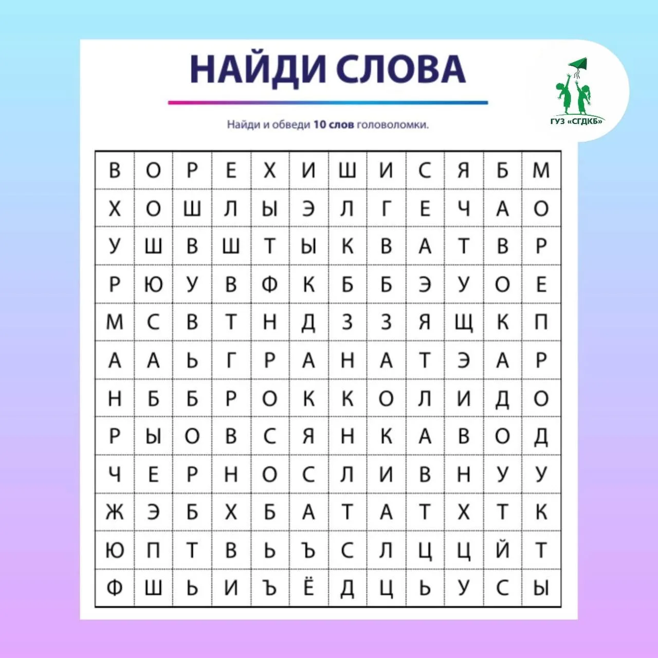 Время поиграть
 
☝️Правильное питание и здоровый образ жизни – ключ к профилактике любых заболеваний