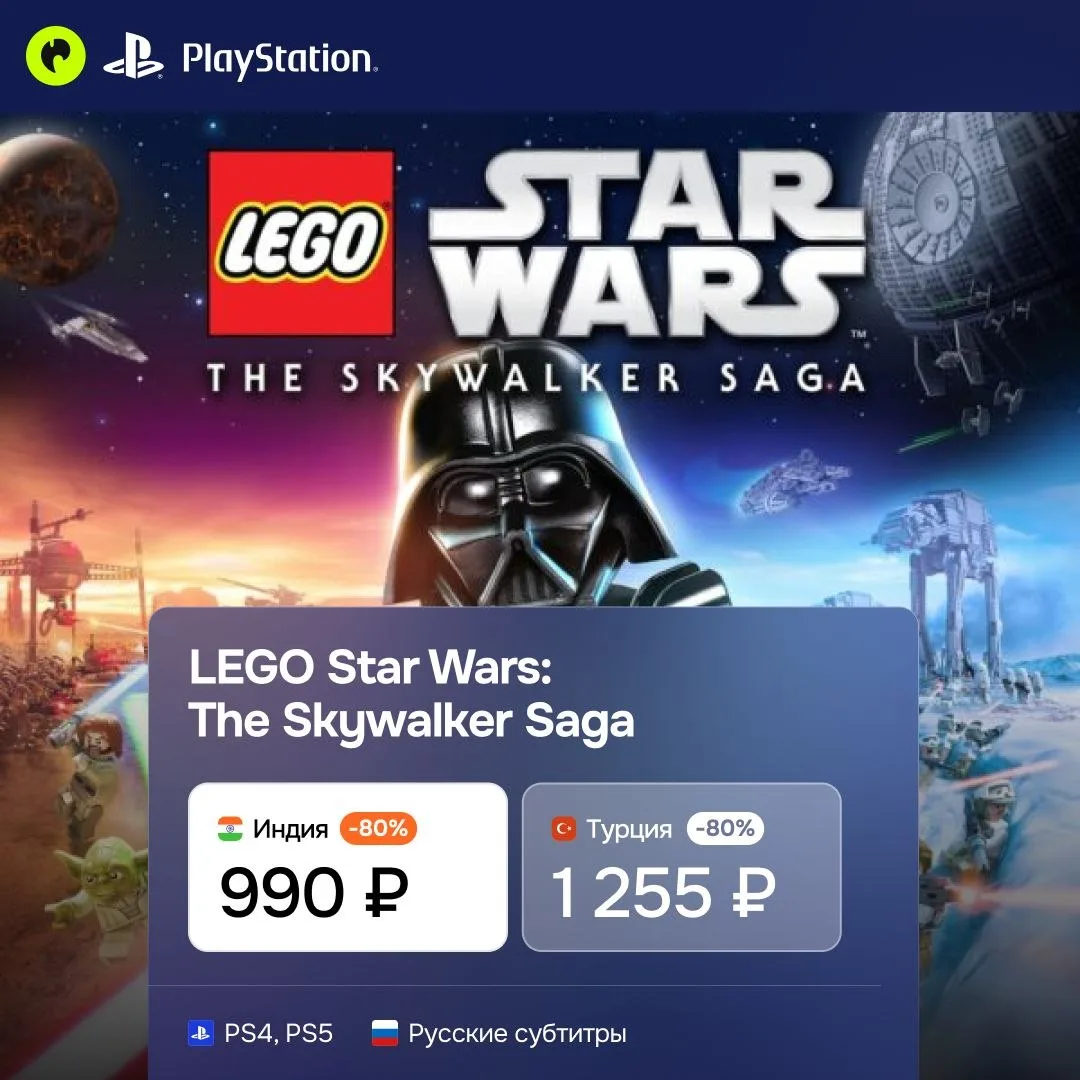 Вся история семьи Скайуокеров дешевле 1000 рублей!
