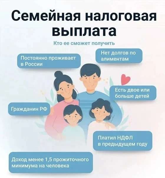 Заявления на получение семейной налоговой выплаты начнут принимать с 1 июня
