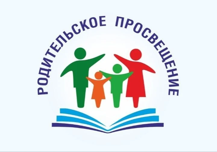 ла «Я – родитель» - создание атмосферы нетерпимости ко всем проявлениям жестокости по отношению к де