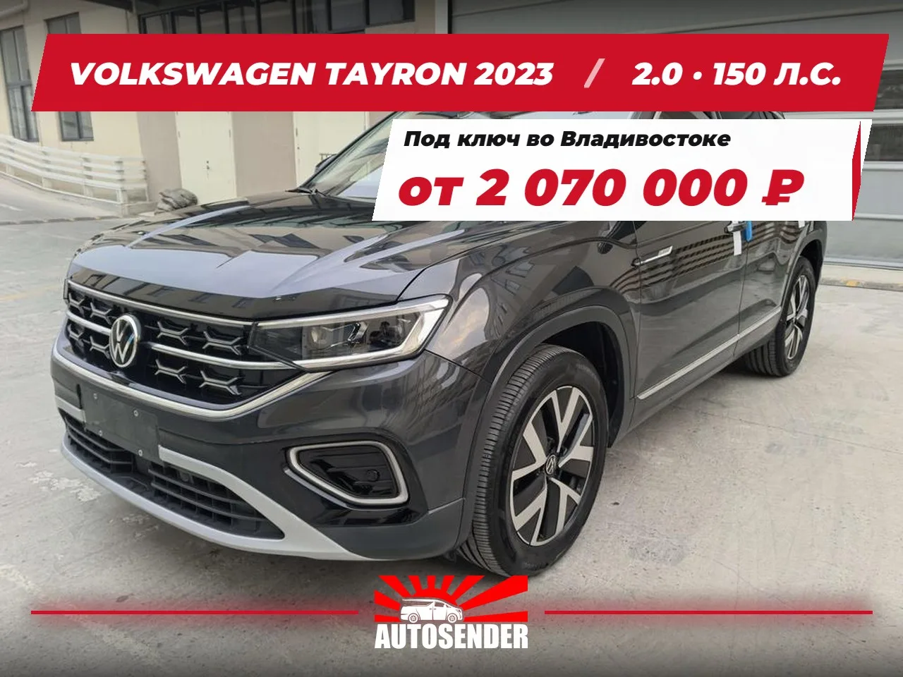 🇨🇳 VOLKSWAGEN TAYRON 2023 🔥