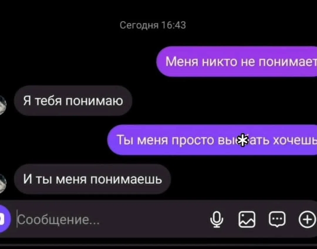 Как выглядит идилия
