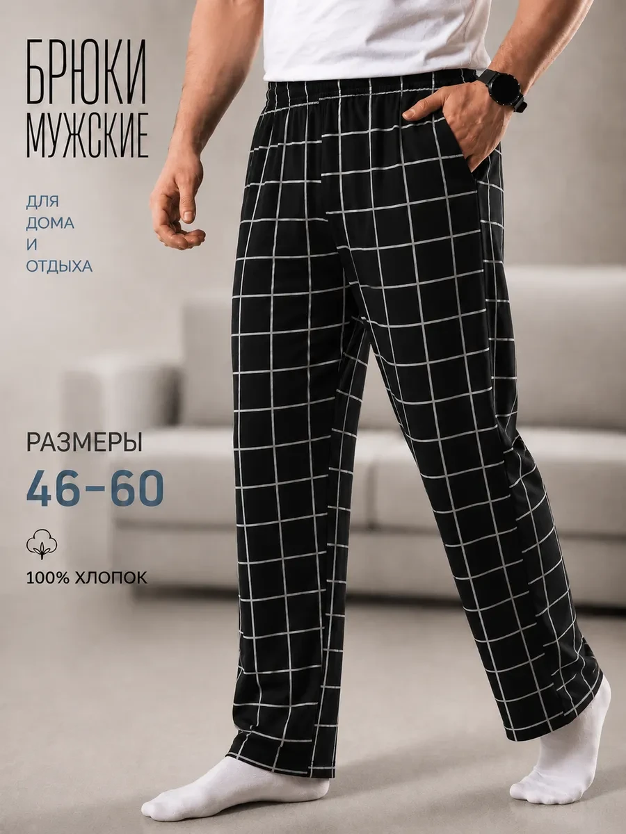 ⚡️ Брюки домашние в клетку легкие с карманами, Amali.T