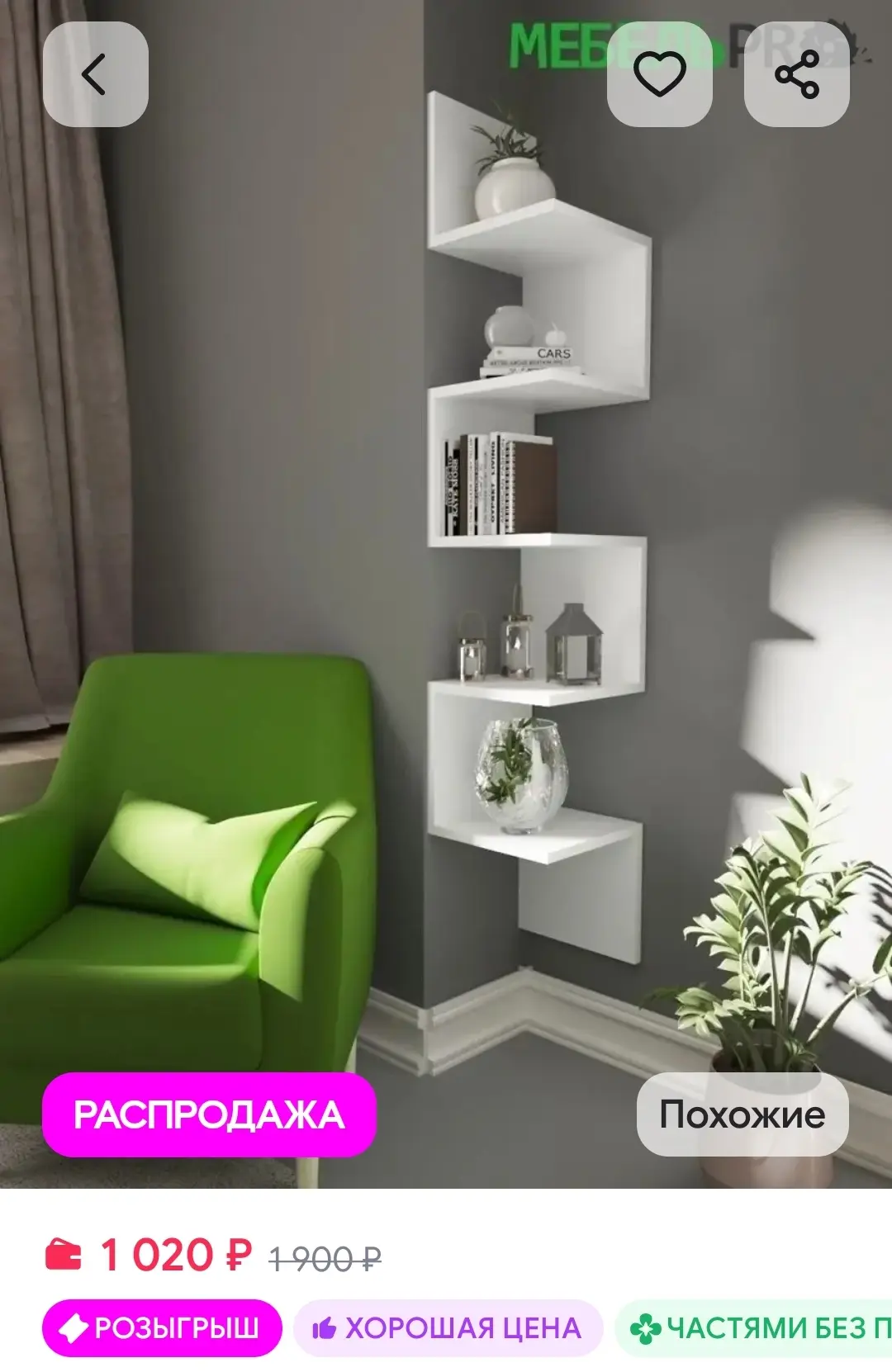 Полка настенная навесная для книг и цветов угловая MebelPRO