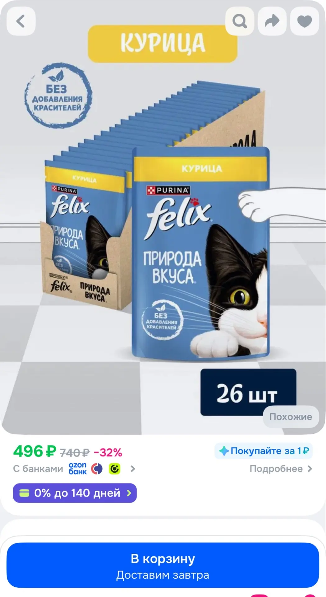 Влажный корм для кошек Felix Природа вкуса, курица, 75 г x 26 шт