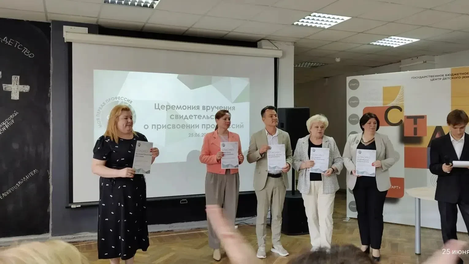🎓 Шаг в профессиональное будущее! 🚀

В Центре технического творчества «Старт+» прошла торжественна