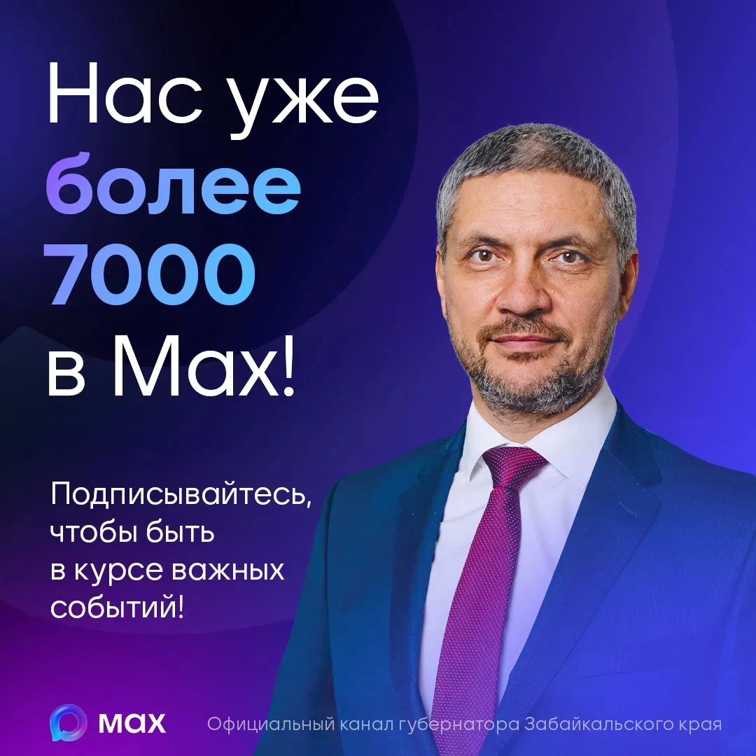 Нас уже более семи тысяч!