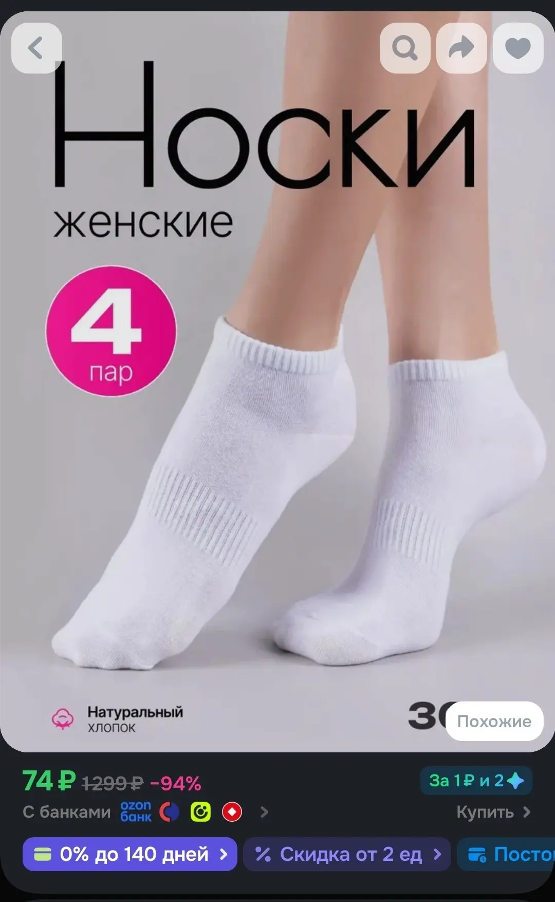 🖇Носки XXOMA женские, 4 пары