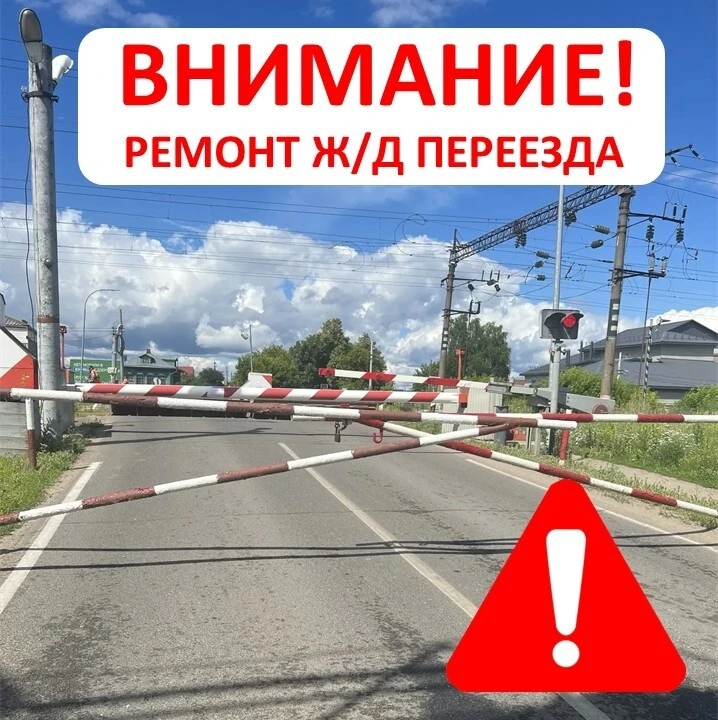 Дзержинская дистанция пути Горьковской железной дороги доводит до Вашего сведения, что ...