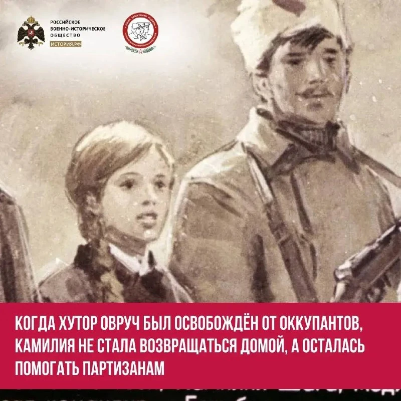 Камилия Шага – советская пионерка, удостоенная звания пионера-Героя

Во время войны девочка покинула