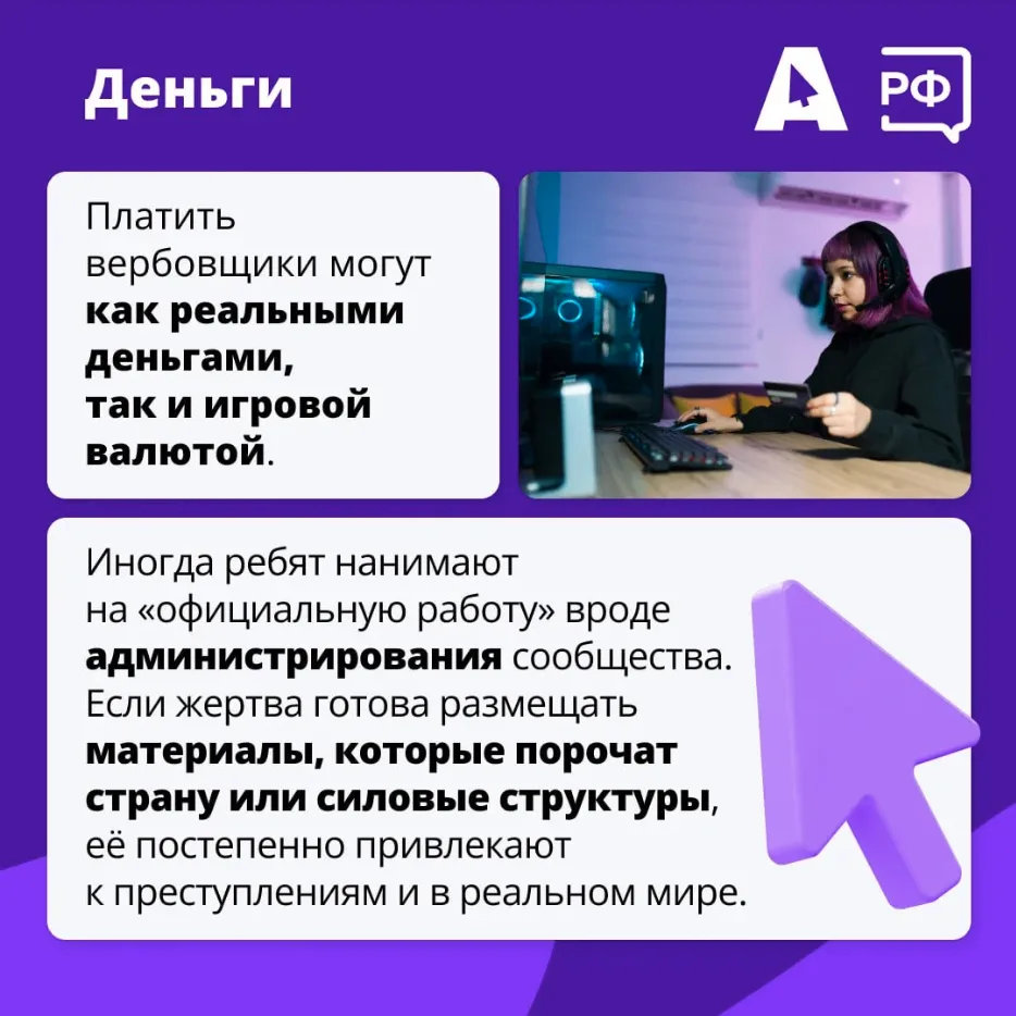 ❗️ Виртуальный друг или скрытый враг?   Среди бесконечных возможностей Интернета могут скрываться уг