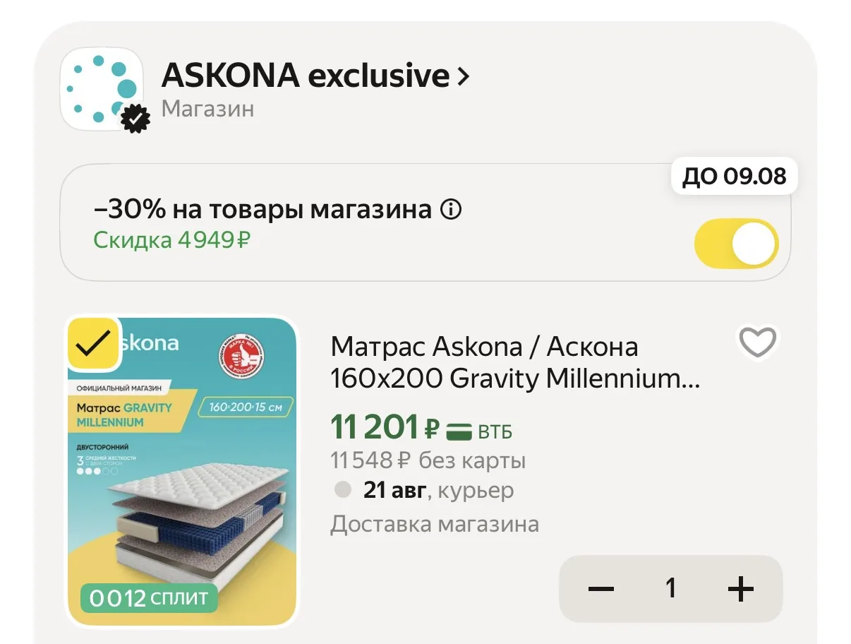 Скидка 30% по промо N09X46UA