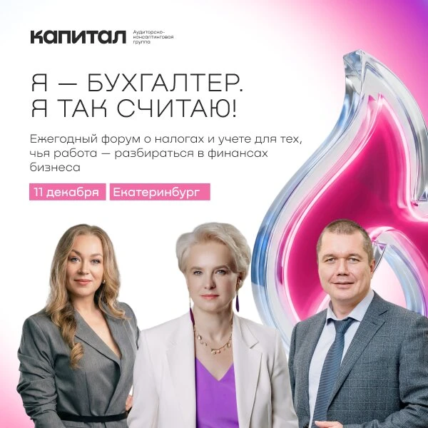 Главный форум для финансистов на Урале!